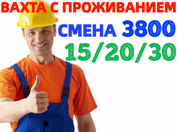 ВАХТА в Москве и области 15-30-60 смен Комплектовщики (цы) на склад