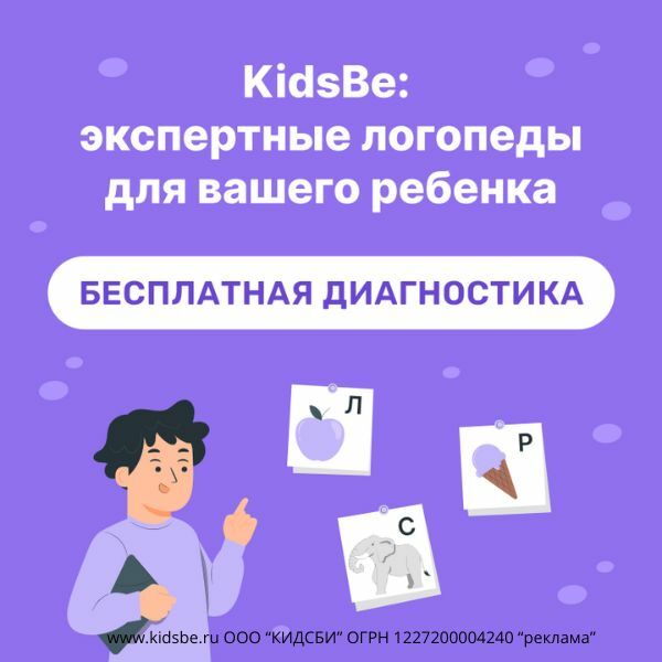 Логопед с опытом 9 лет. Первое занятие бесплатно