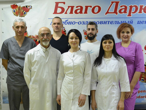 Лечебно-оздоровительный центр «Благо Дарю» в Пензе