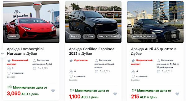 Аренда авто через агрегатор: преимущества и особенности