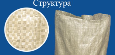 Мешок из полипропилена, зеленый, технический 50 кг.