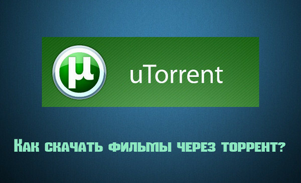 Как можно загрузить фильмы через Торрент?