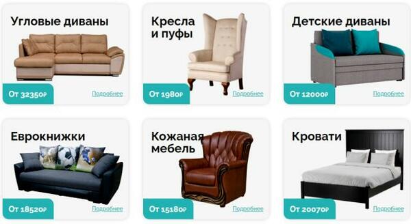 Надо приобрести качественную и стильную мебель?