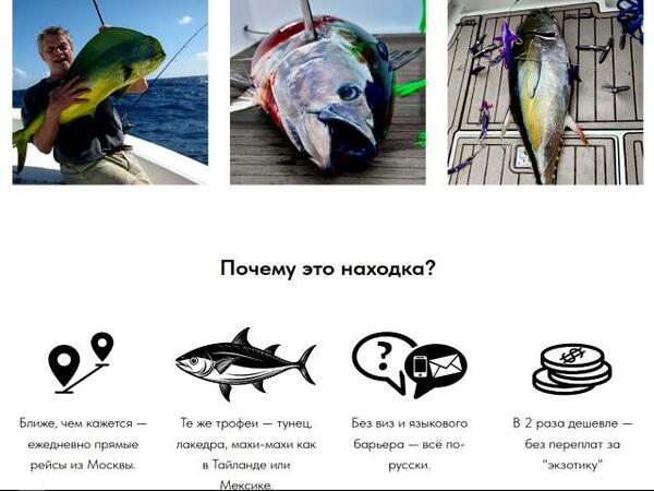 Захотели поймать трофейного тунца?