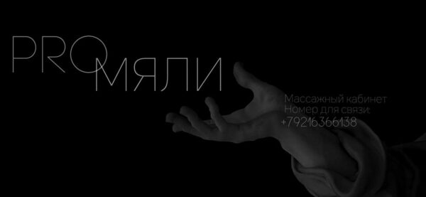 Массаж г.Тихвин