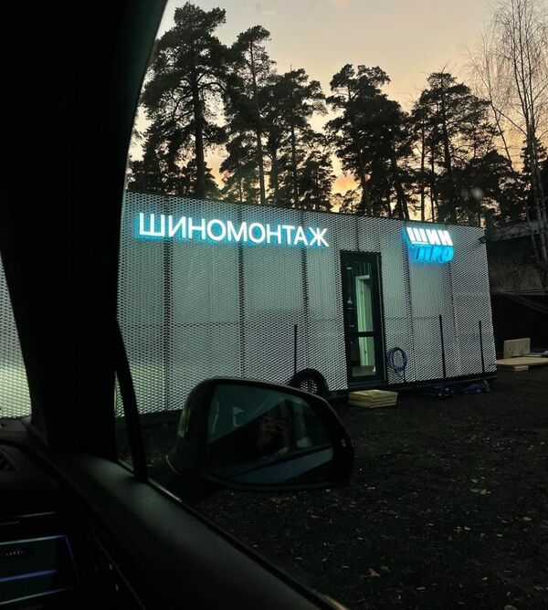Требуются шиномонтажники на вахту в Москве