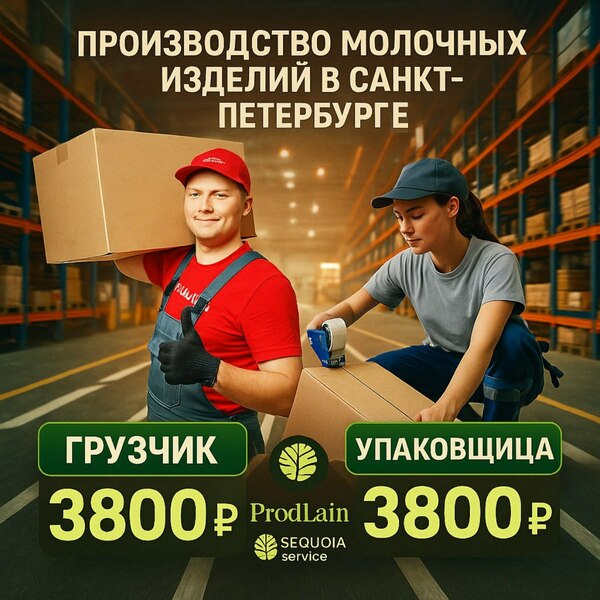 Продлайн. г Санкт-Петербург