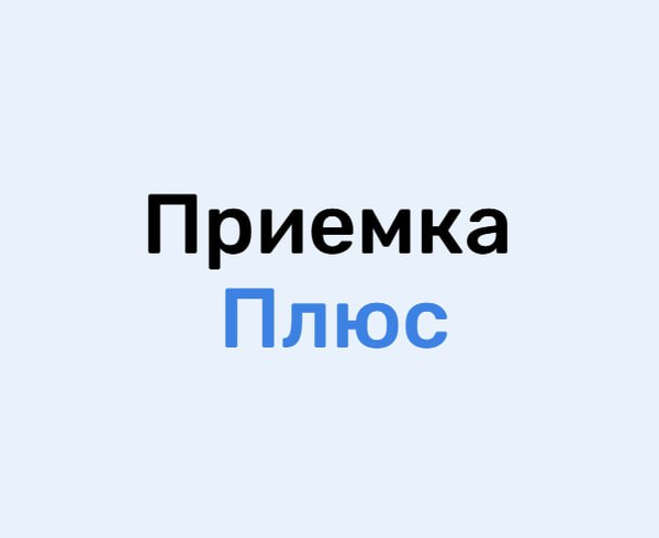 ПриемкаПлюс — экспертная приемка квартир
