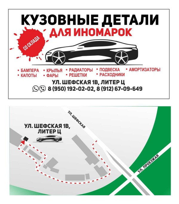 запчасти для иномарок в наличии