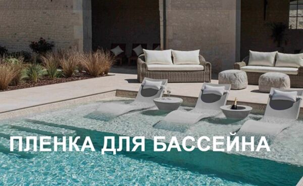 Ваш добросовестный партнер для создания безупречного бассейна