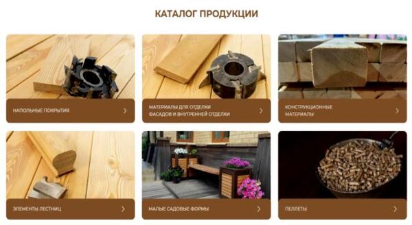 Планируете приобрести пилопродукцию из лиственницы из Сибири?