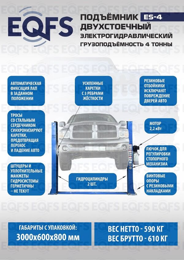 Продажа автомобильных подъёмников