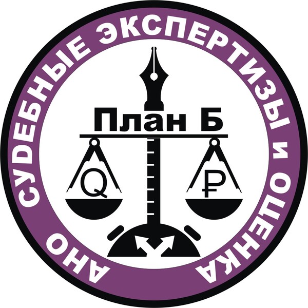 Экспертизы судебные, внесудебные независимые в Мурманске