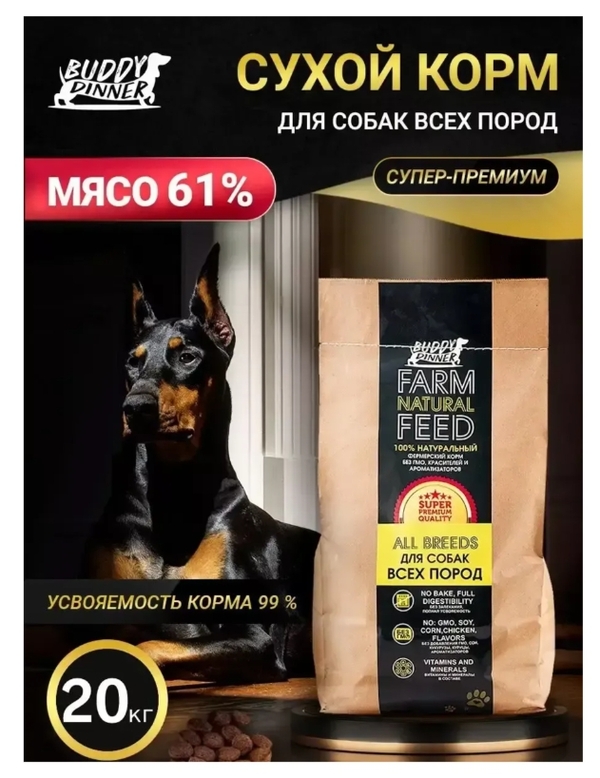 сухой корм для собак