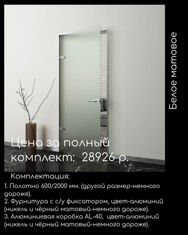 Изготовление и продажа межкомнатных стеклянных дверей
