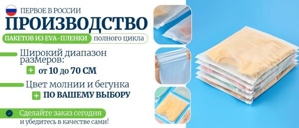 ZipLenta — надежная упаковка для бизнеса