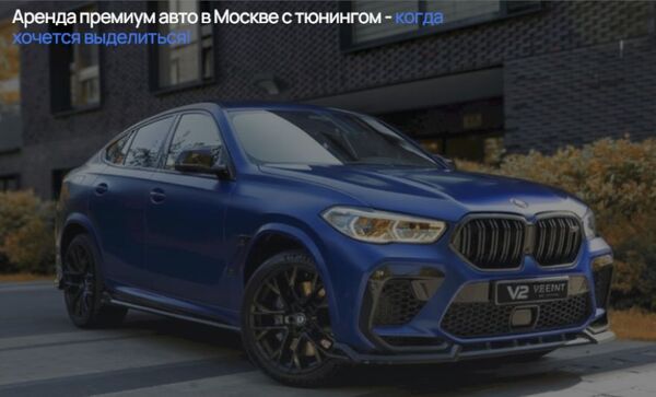 Самая выгодная аренда авто с V2Rent — сделайте себе приятно!