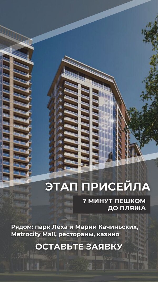 Квартира на берегу Черного моря Батуми