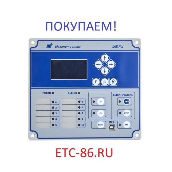 Покупаем Дорого! Электрооборудование, Реле, Микропроцессорную защиту