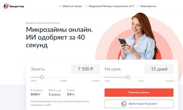 FinForum — универсальный навигатор по кредитам, займам