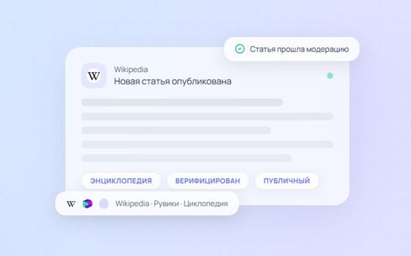 Сервис WikiPR — создание и публикация материалов в Википедии