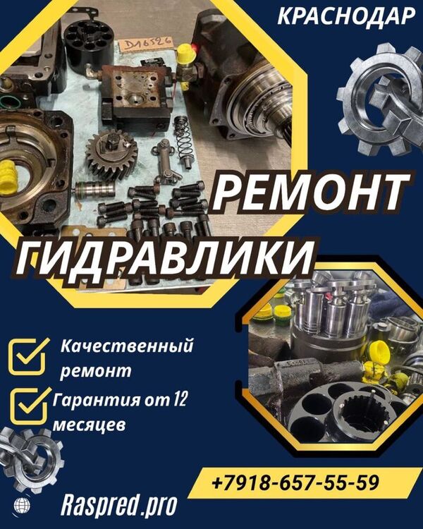 Ремонт гидронасоса