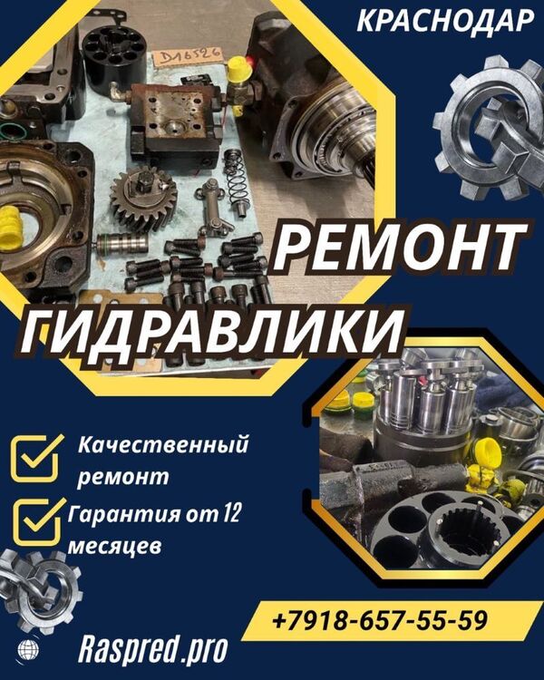 Ремонт шестеренчатых насосов