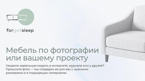 Forget : диваны, которые определяют тон интерьера