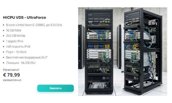QCKL Network Solutions IBC: стабильная серверная среда