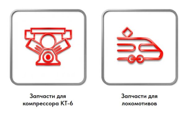 «ГросТех» — поставщик техоборудования и запчастей для ЖД транспорта