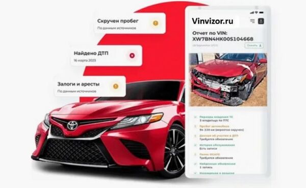 VinVizor: полная прозрачность при покупке автомобиля