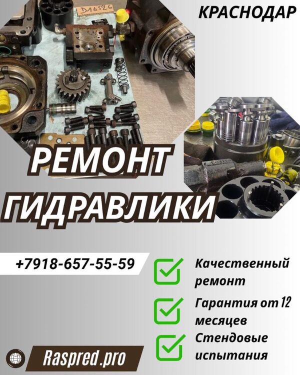 Ремонт гидронасоса rexroth a10vno Краснодар