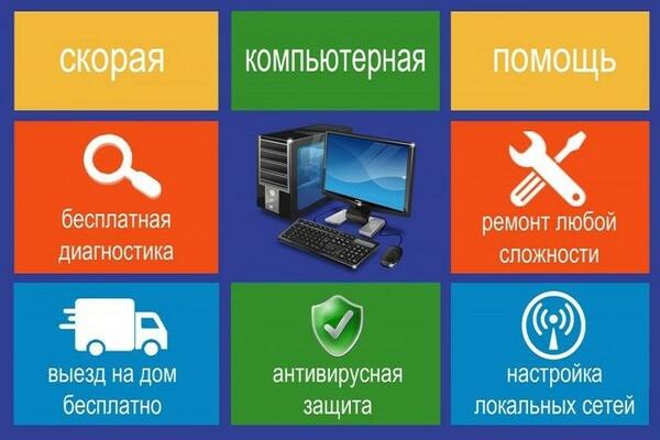 Ремонт компьютеров в Твери
