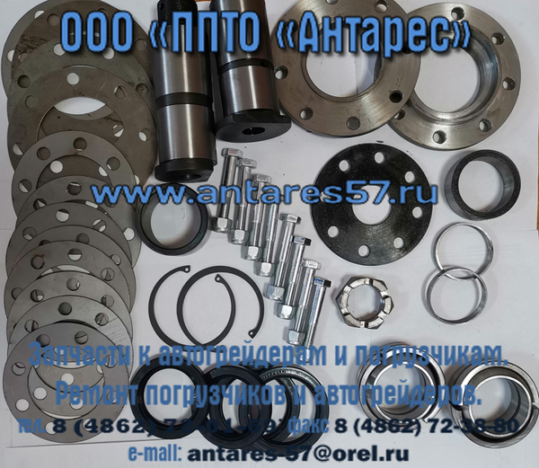Комплект сочленения в сборе погрузчика ТО-30, ПК-22, ПК-27, ПК-33