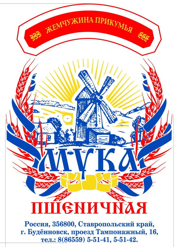 Мука пшеничная хлебопекарная от производителя!