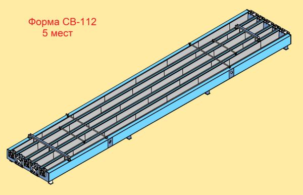 Металлоформа для стоек СВ-112 5-ти местная.