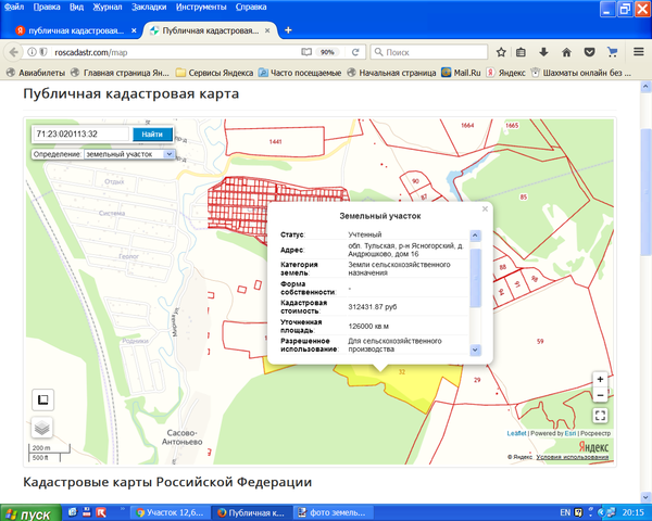 Продаю земельный участок 12,6 ГА