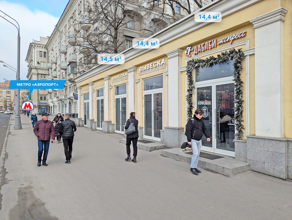 Торговое помещение 28,9 кв.м м.Аэропорт