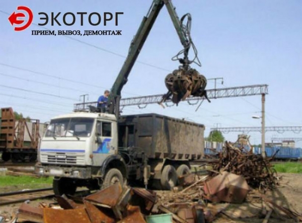 Приём металлолома, вывоз металлолома, демонтаж лома в Москве и МО