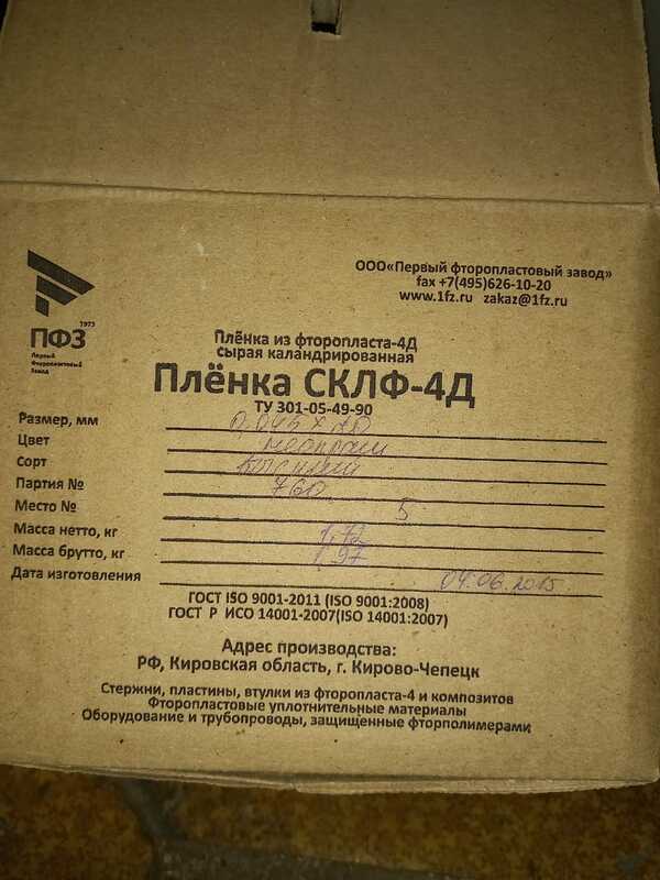 Куплю ленту лэтсар кф, кп, бп, бф, асболента, лента склф-4д неликвиды
