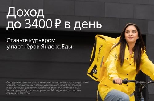 Курьер пеший, авто, мото, подработка или работа без опыта