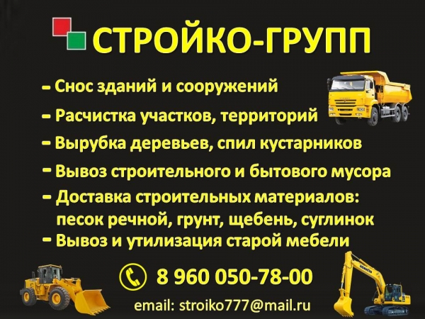 Расчистка, уборка территорий и участков в Казани