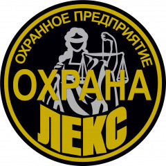 Охранник