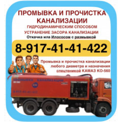 Слесарь-разнорабочий, чистильщик