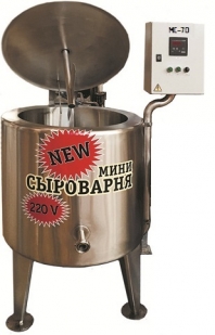 Мини-сыроварня МС-50 для фермерских хозяйств