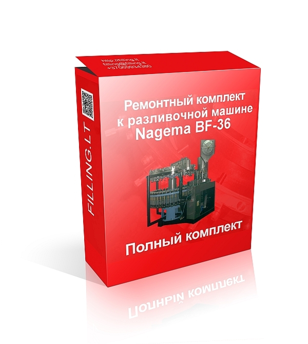 Предлагаем Ремонтный комплект к разливочной машине BF36 (Nagema).