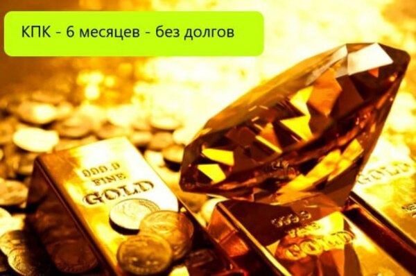 Кредитный Потребительский Кооператив