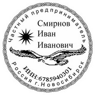 Изготовить копию печати или новый штамп у частного мастера