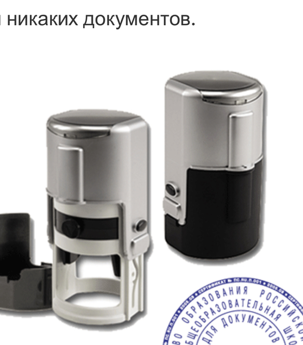 Печати штампа частный мастер конфиденциально