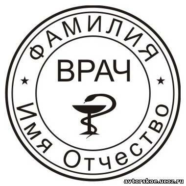 Заказать печать штамп у частного мастера с доставкой по  региону